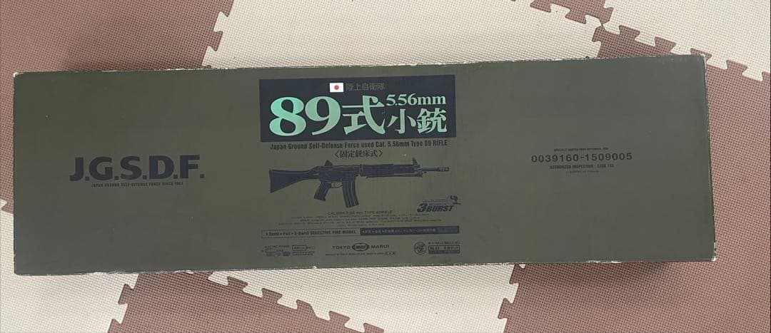 【猫宮様用】　東京マルイ　スタンダード電動ガン　89式小銃　動作確認済み