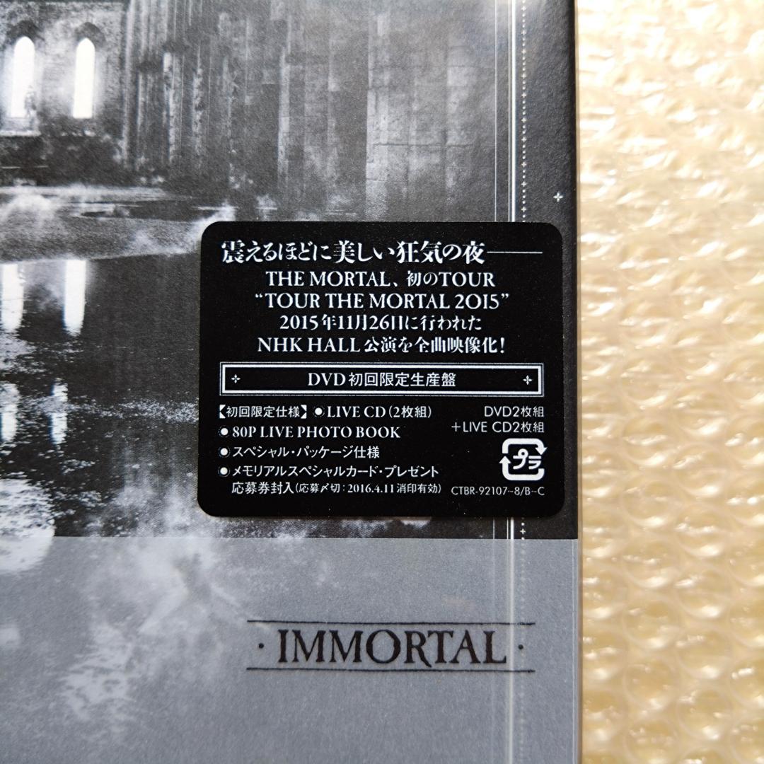 THE MORTAL IMMORTAL 初回限定生産盤(2DVD+2CD)