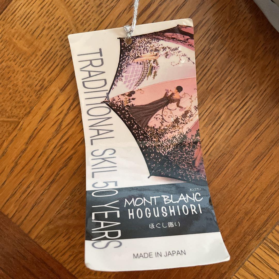 迄折りたたみ傘　ほぐし織り