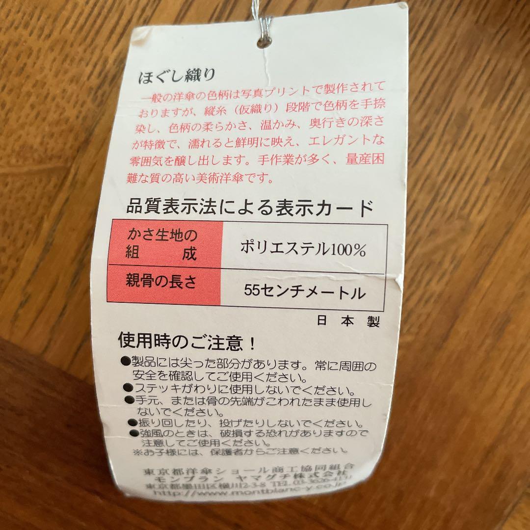 迄折りたたみ傘　ほぐし織り