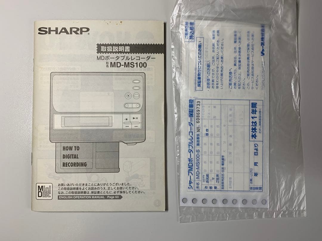 SHARP ポータブルMDレコーダー MD-MS100-S （中古品）