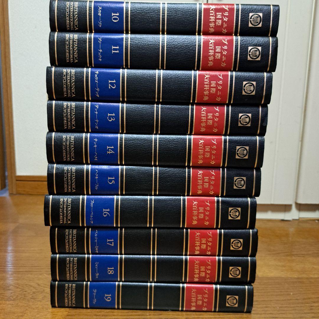 ブリタニカ　国際大百科事典　②