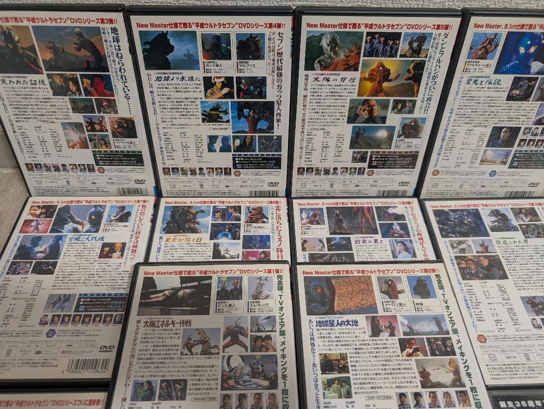 平成ウルトラセブン セル版DVD 14巻セット