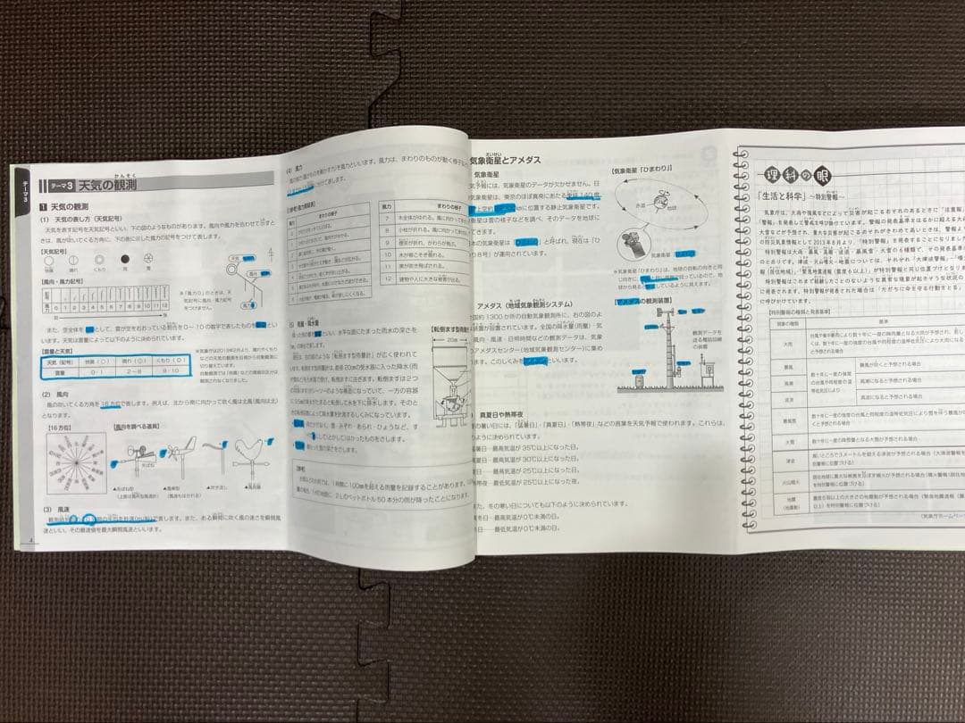 サピックス 5年 理科 小５ 1-37 全 テキスト 2023年受験 コアプラス