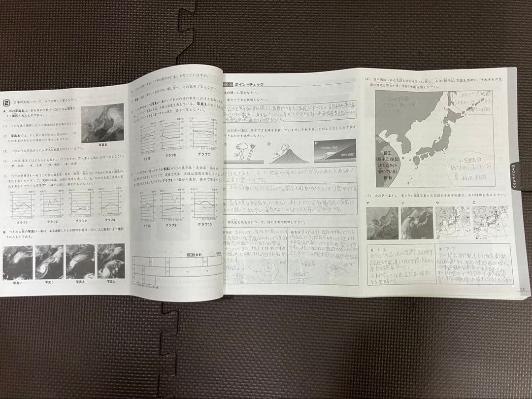 サピックス 5年 理科 小５ 1-37 全 テキスト 2023年受験 コアプラス