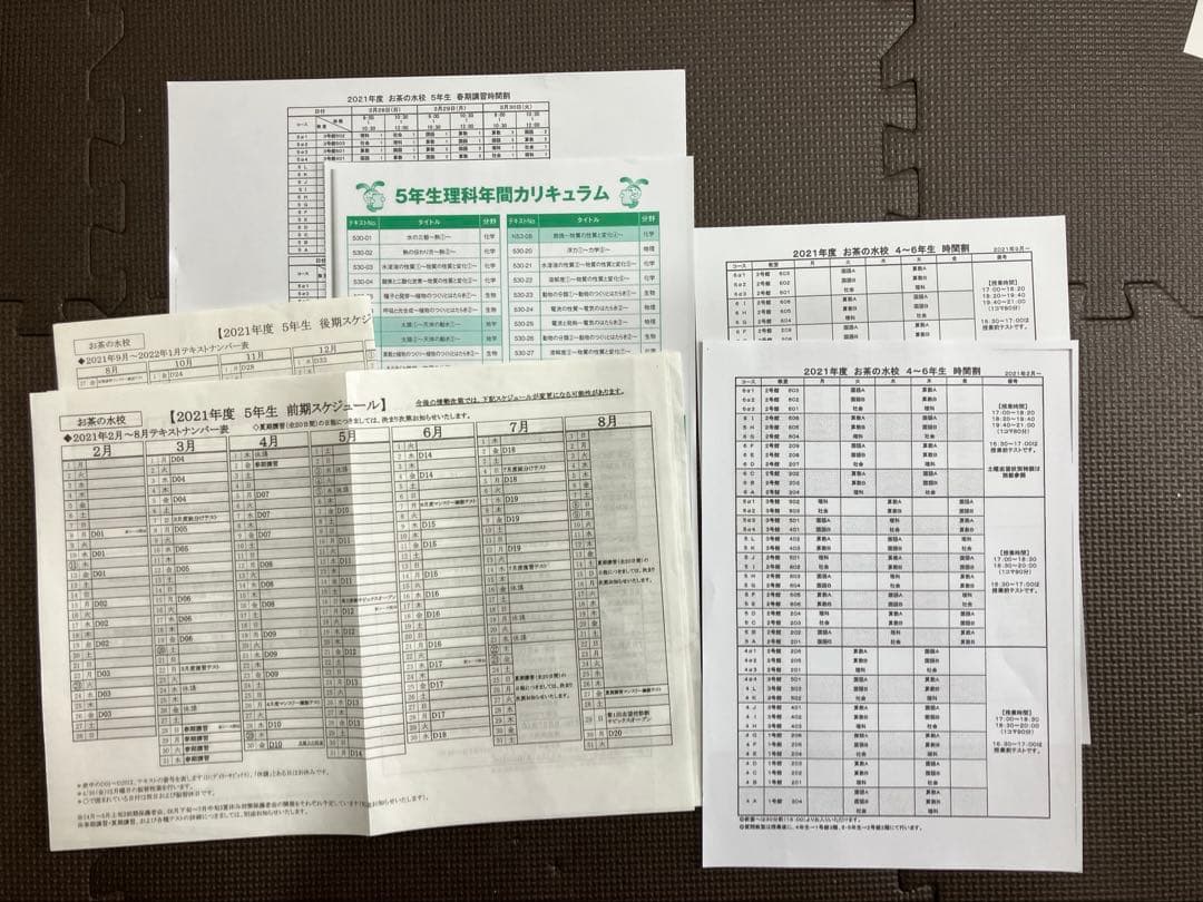 サピックス 5年 理科 小５ 1-37 全 テキスト 2023年受験 コアプラス