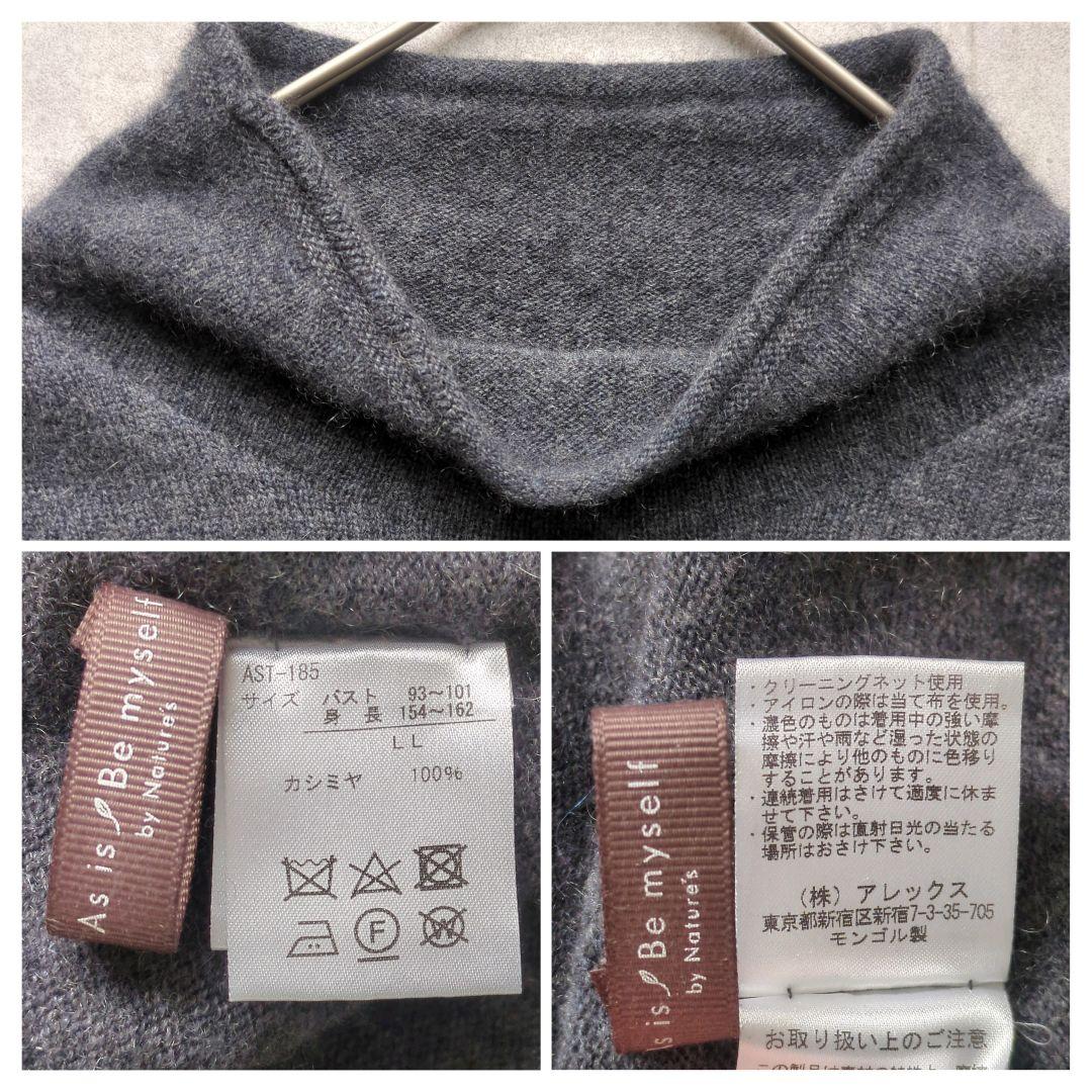 美品✨カシミヤ100% As is Be myself. ニットワンピース LL