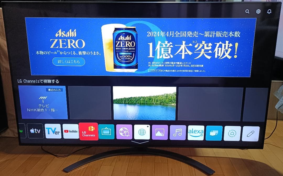 美品 20年製 65V型 LG 65NANO91JNA 4K液晶テレビ