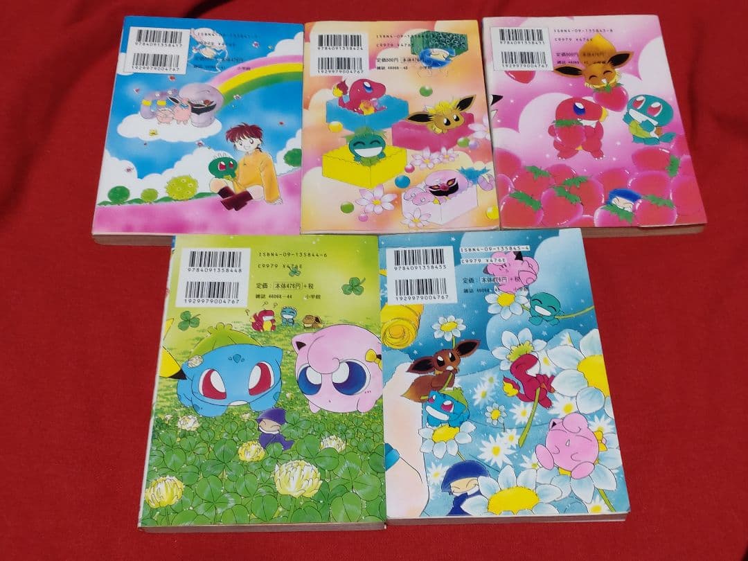 ポケットモンスターpipipi・アドベンチャー 全10巻セット