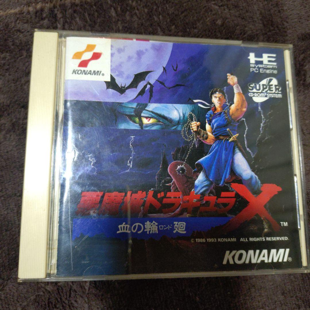 悪魔城ドラキュラX 血の輪廻 SUPER CD-ROM