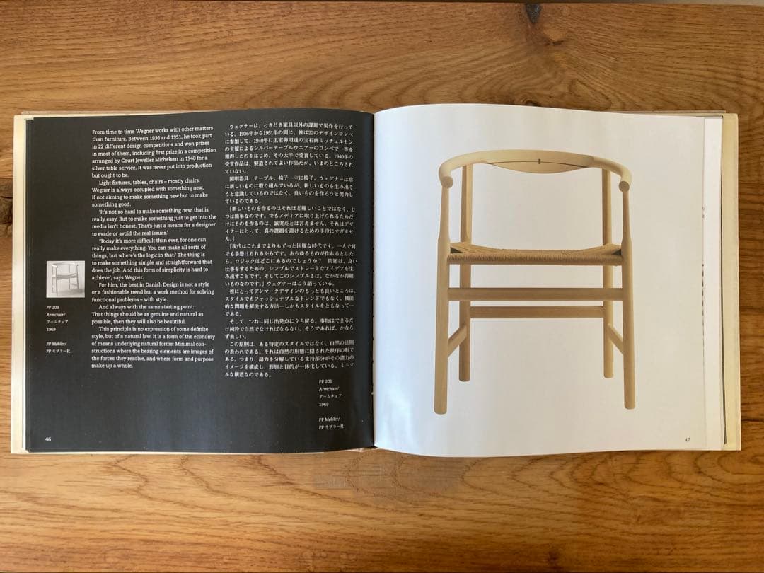 【廃盤希少】HANS J WEGNER on Design 1995発刊