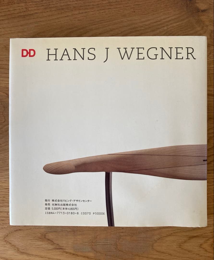 【廃盤希少】HANS J WEGNER on Design 1995発刊