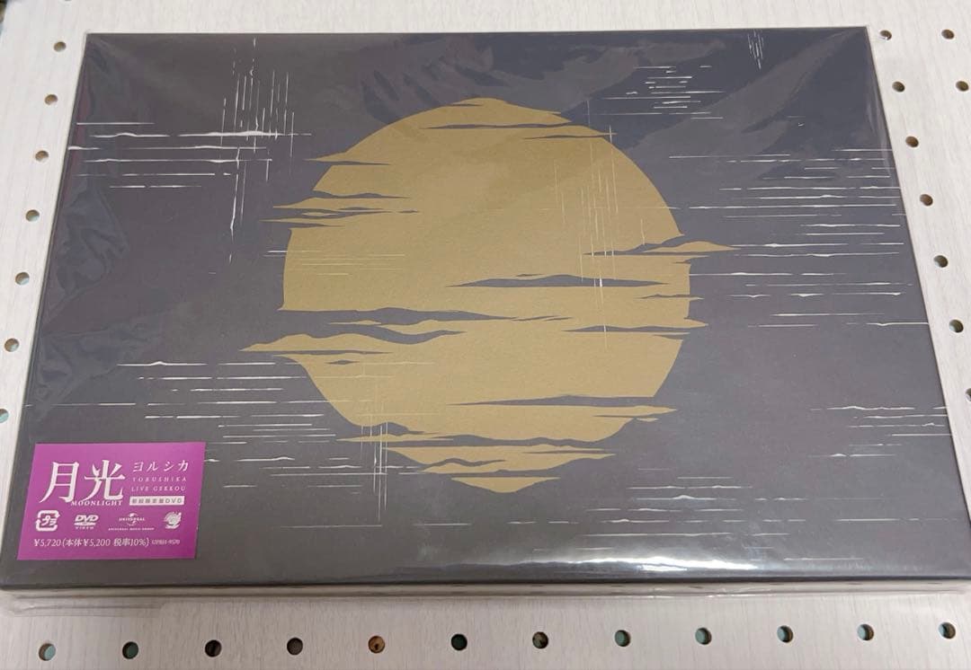 ヨルシカ いろいろセット