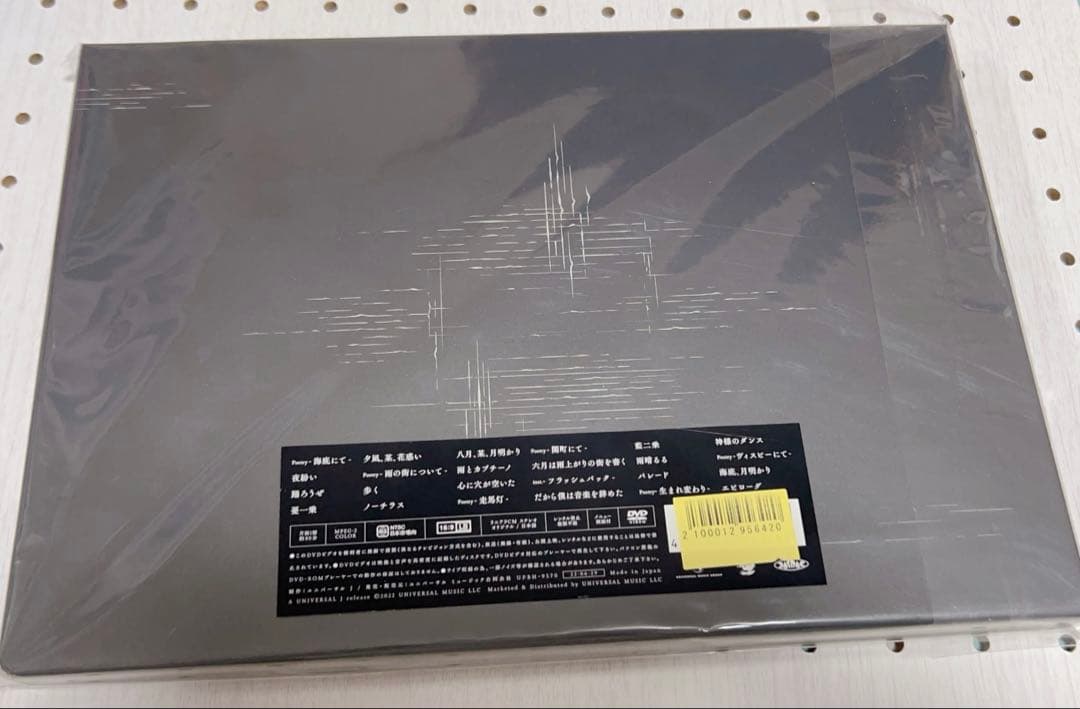 ヨルシカ いろいろセット