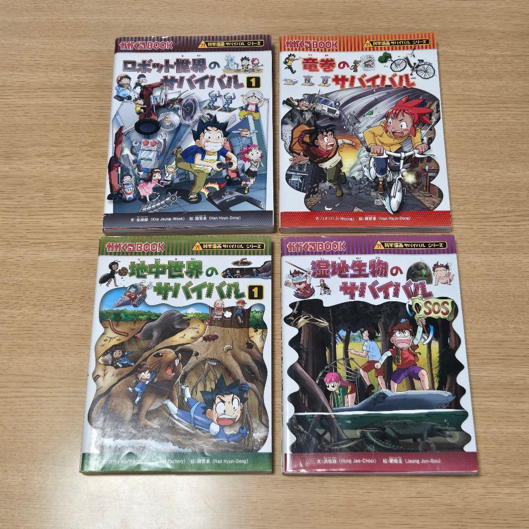 【良品】科学漫画サバイバルシリーズ 20冊セット　昆虫世界のサバイバル他