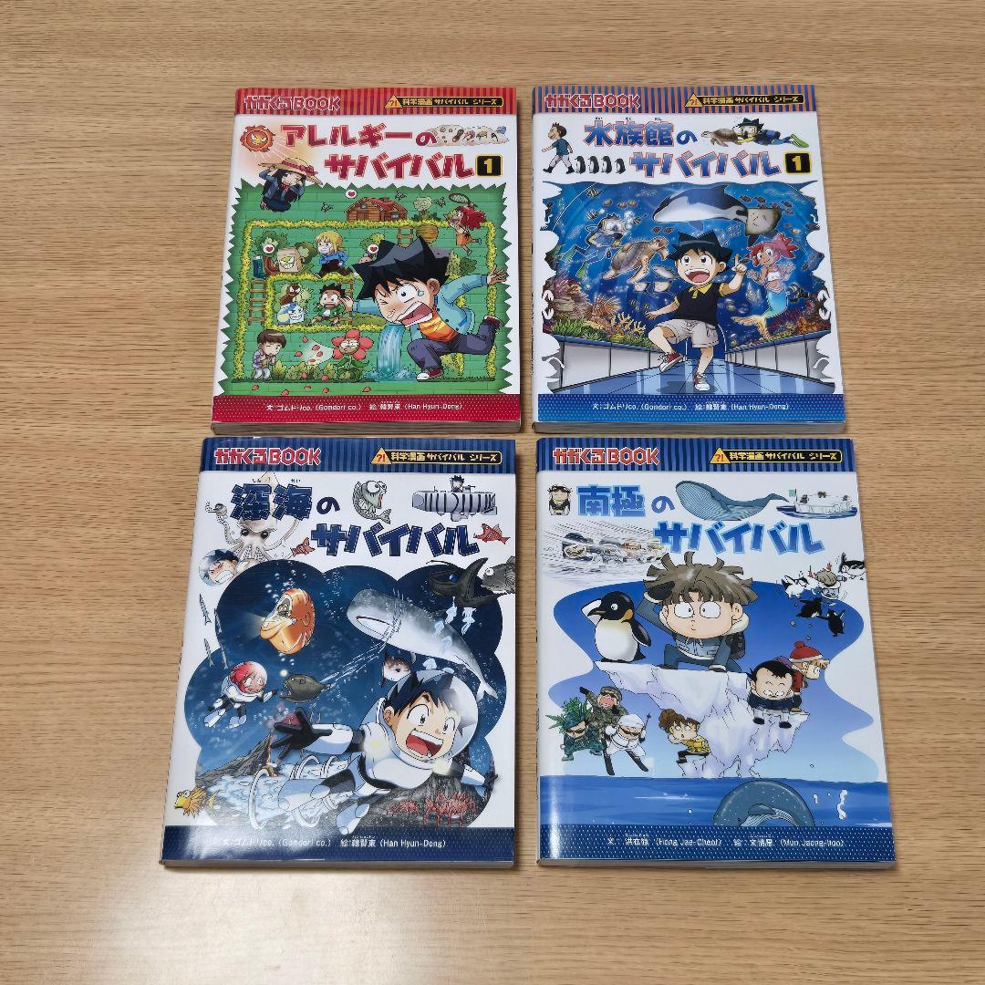 【良品】科学漫画サバイバルシリーズ 20冊セット　昆虫世界のサバイバル他