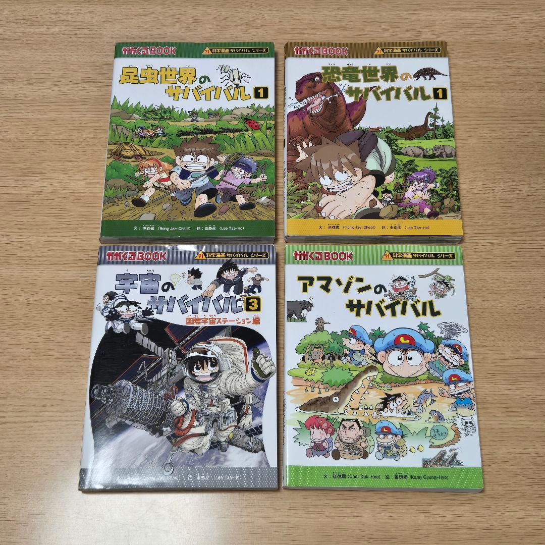 【良品】科学漫画サバイバルシリーズ 20冊セット　昆虫世界のサバイバル他
