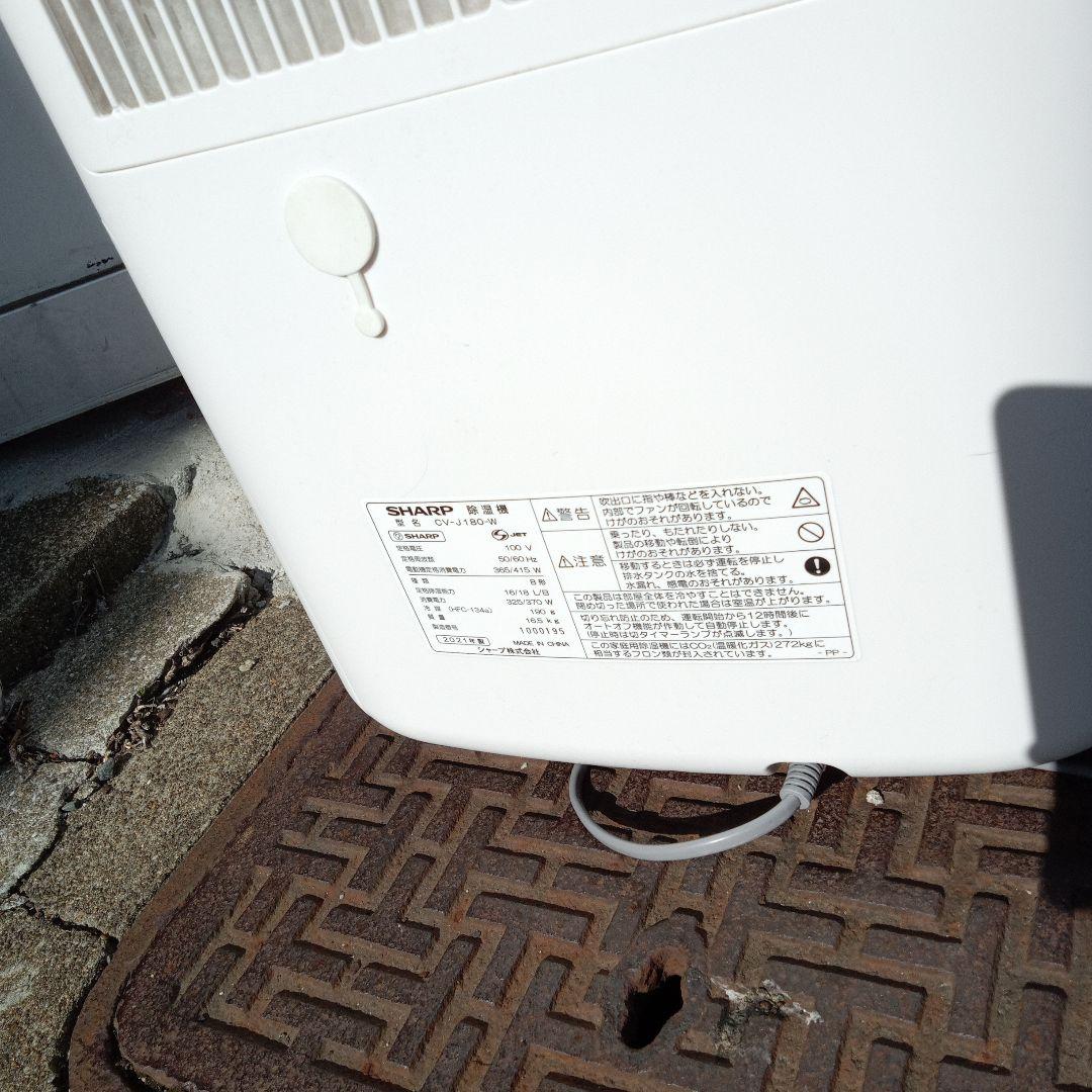 Meomeo　　除湿機 SHARP CV-J180-W　2021年製未清掃