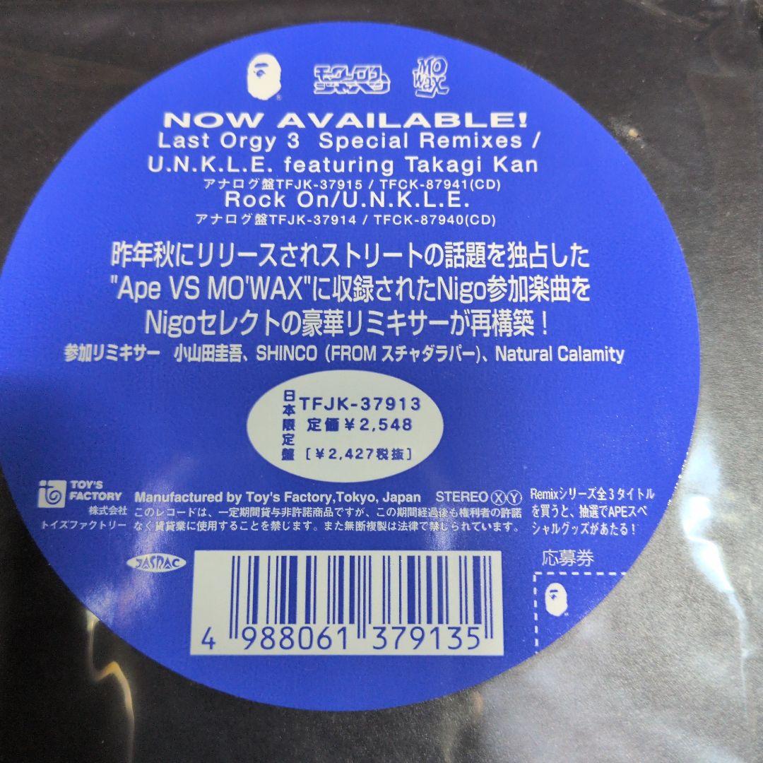 【極美品】【超稀少】【当時物】 ヒューマンメイド アベイシングエイプ 2GO