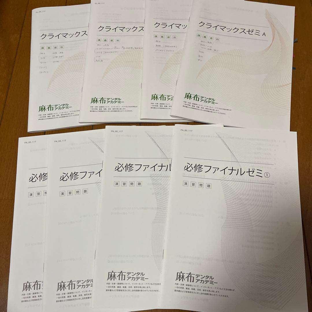 必修ファイナルゼミとクライマックスゼミ