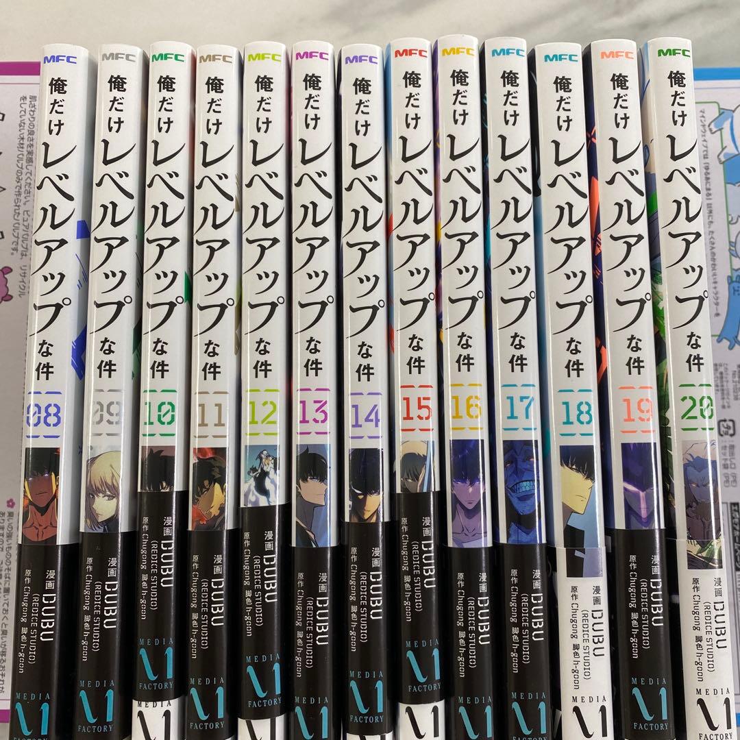 俺だけレベルアップな件 漫画　マンガ