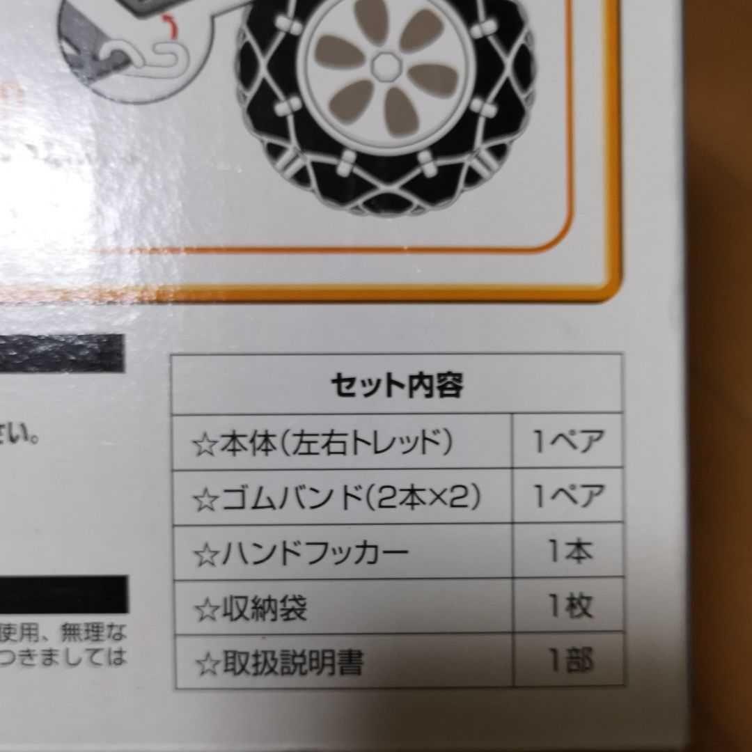 タイヤチェーン　195/65R15　京華産業　スノーゴリラサイバーネット　GL4