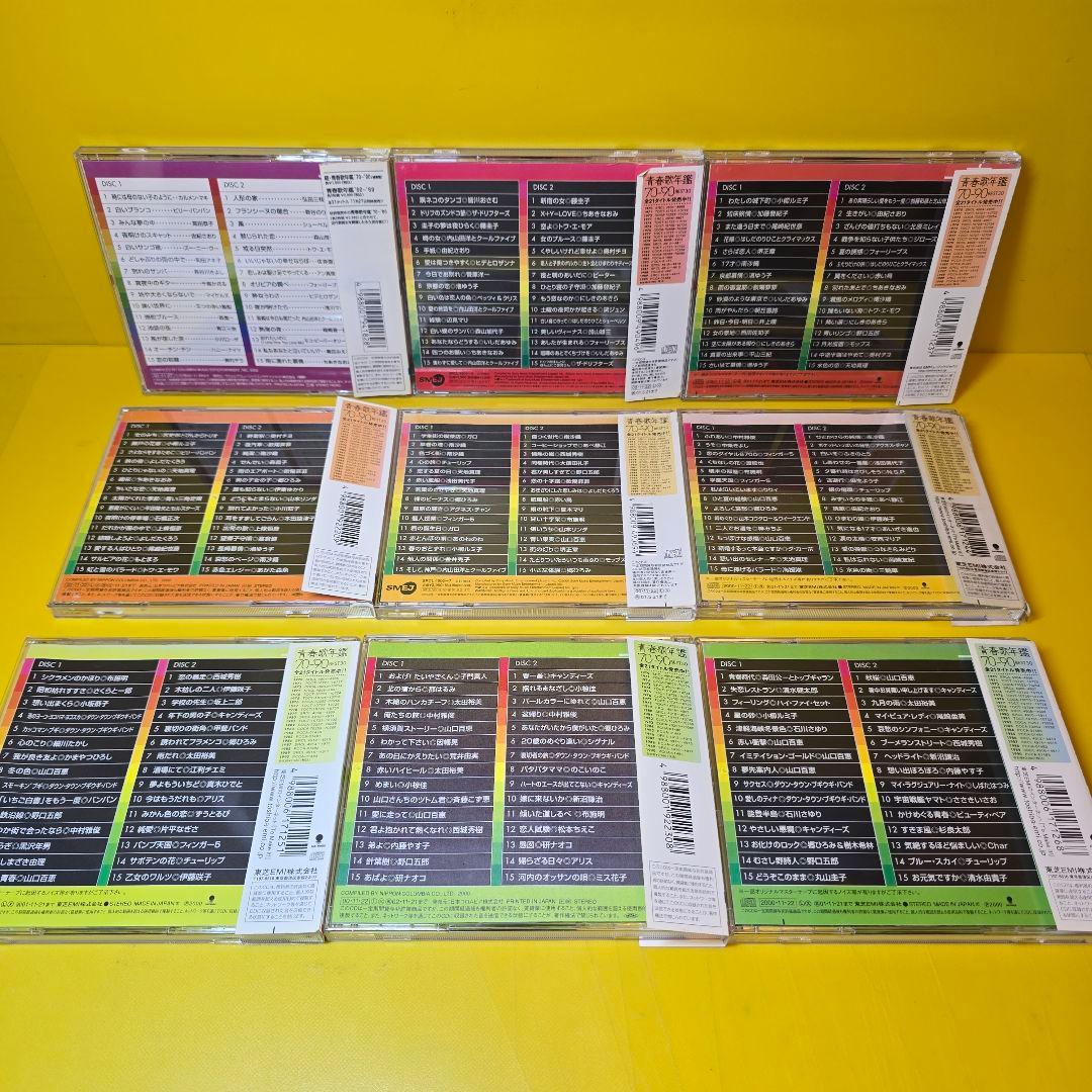 ※新品ケース交換済み 　青春歌年鑑 ’60～’90 (CD全62枚組セット）