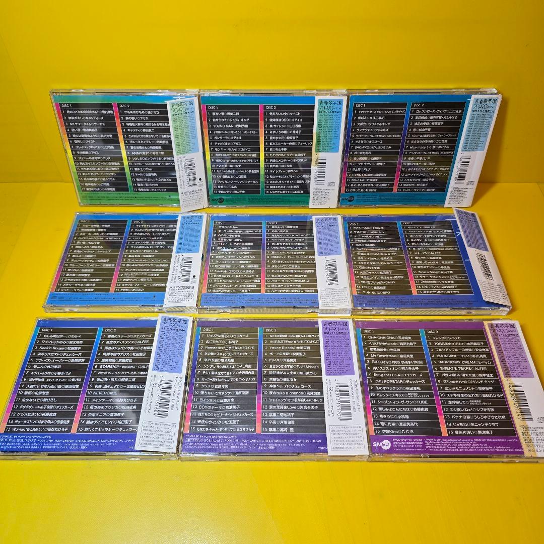 ※新品ケース交換済み 　青春歌年鑑 ’60～’90 (CD全62枚組セット）