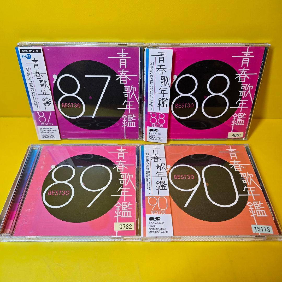 ※新品ケース交換済み 　青春歌年鑑 ’60～’90 (CD全62枚組セット）