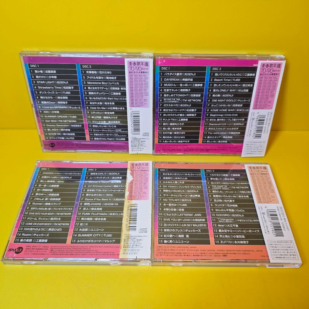 ※新品ケース交換済み 　青春歌年鑑 ’60～’90 (CD全62枚組セット）