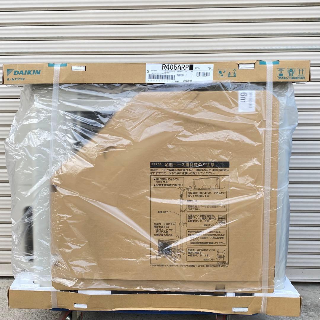 てらダイキン うるさらX エアコン S405ATRP-W①主に12畳用