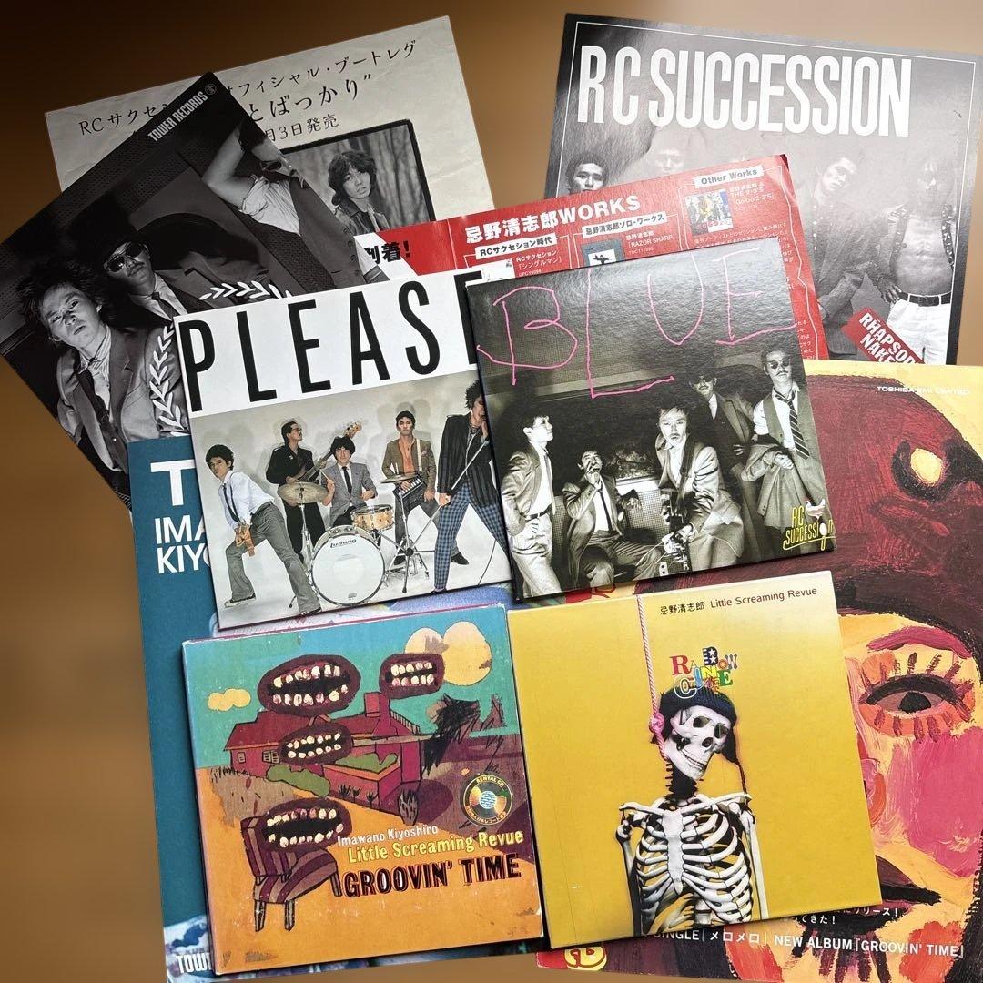 RCサクセション 忌野清志郎 紙ジャケット　3枚セットとおまけCDとリーフレット
