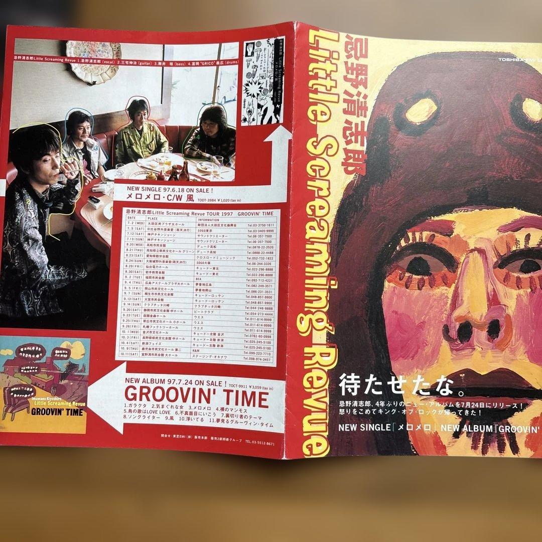 RCサクセション 忌野清志郎 紙ジャケット　3枚セットとおまけCDとリーフレット