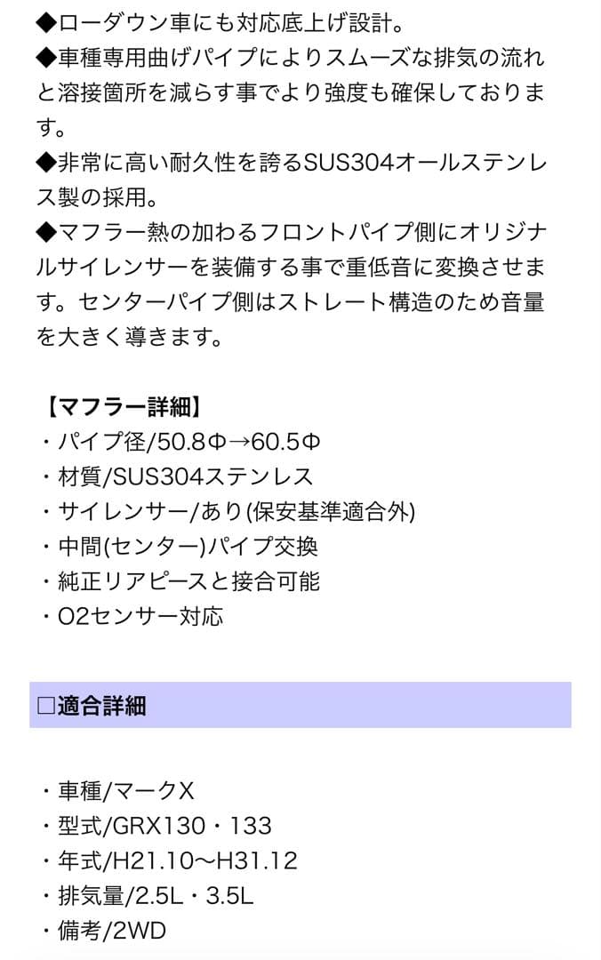 ꒰*↝様 マークX GRX130 スリーキャッツウルトラスウンド マフラー　中間
