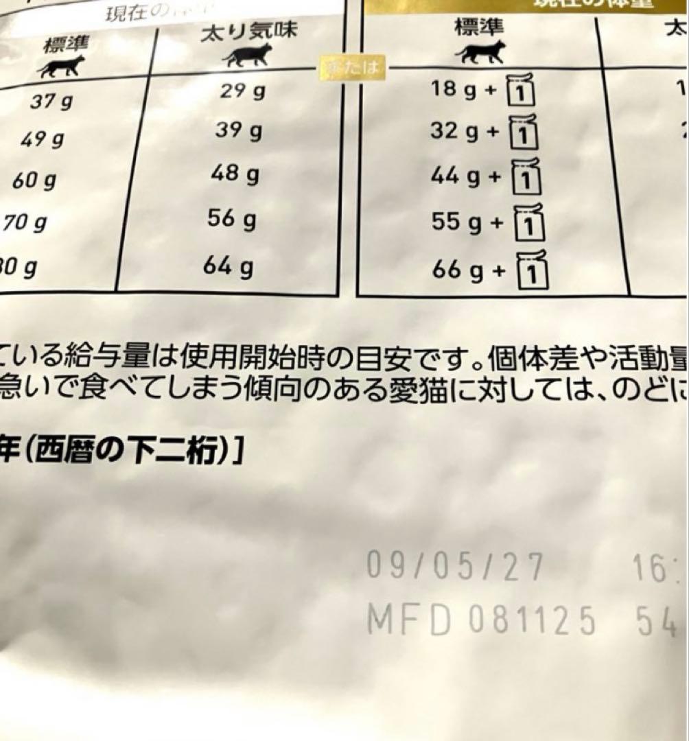 ロイヤルカナン猫用　ユリナリーS/Oオルファクトリーライト4キロ×2袋　未開封品