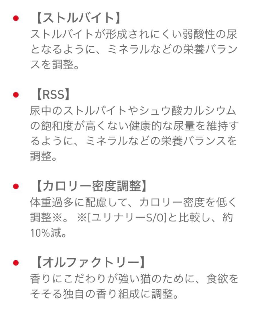 ロイヤルカナン猫用　ユリナリーS/Oオルファクトリーライト4キロ×2袋　未開封品