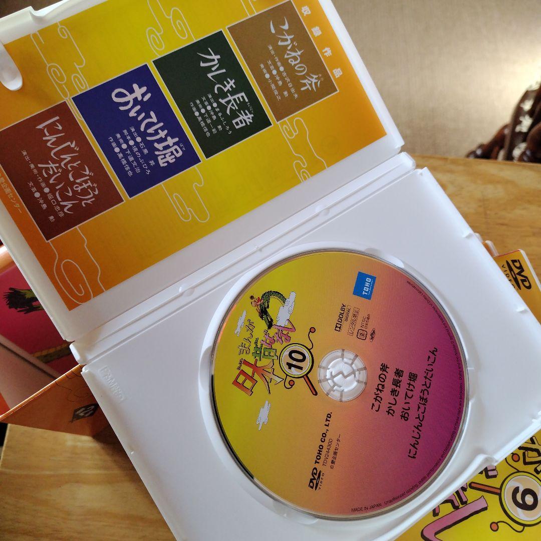 まんが日本昔ばなし DVD 全10巻セット