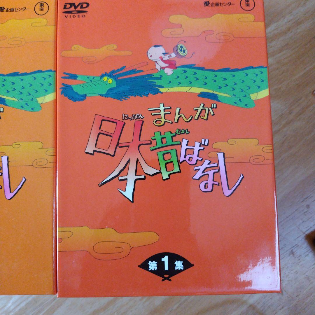 まんが日本昔ばなし DVD 全10巻セット