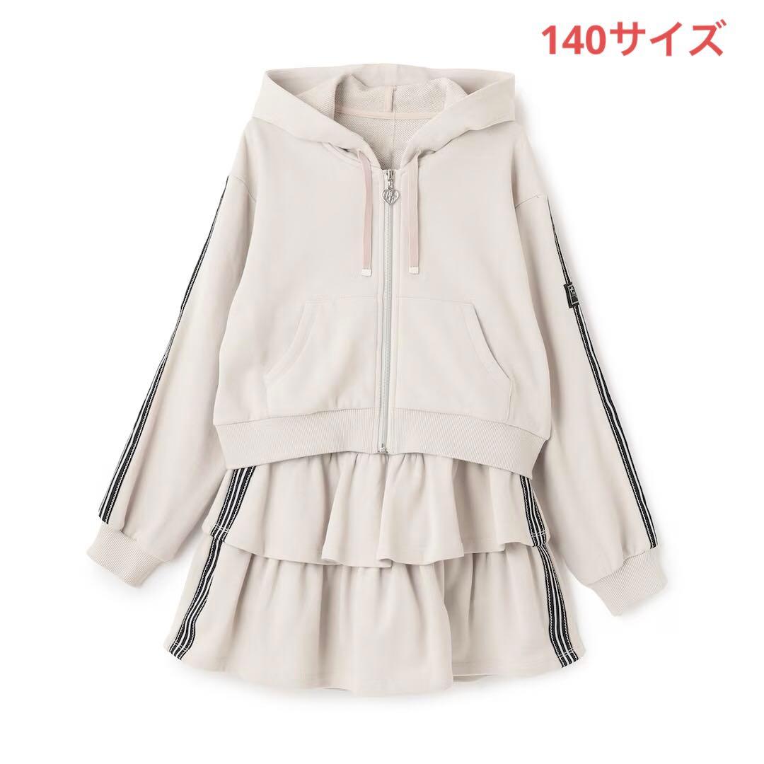 メゾピアノ新品新作タグ付きスポーティーラインジップパーカ＆スカパンセットアップ