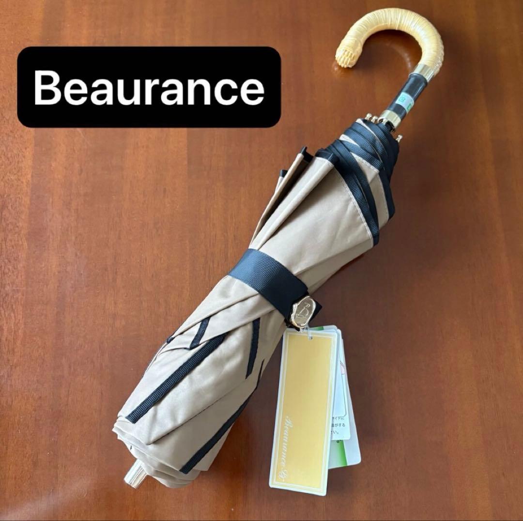 《新品》ビューランス　晴雨兼用　一級遮光　日傘　折りたたみ傘　ブラウン　H⑤