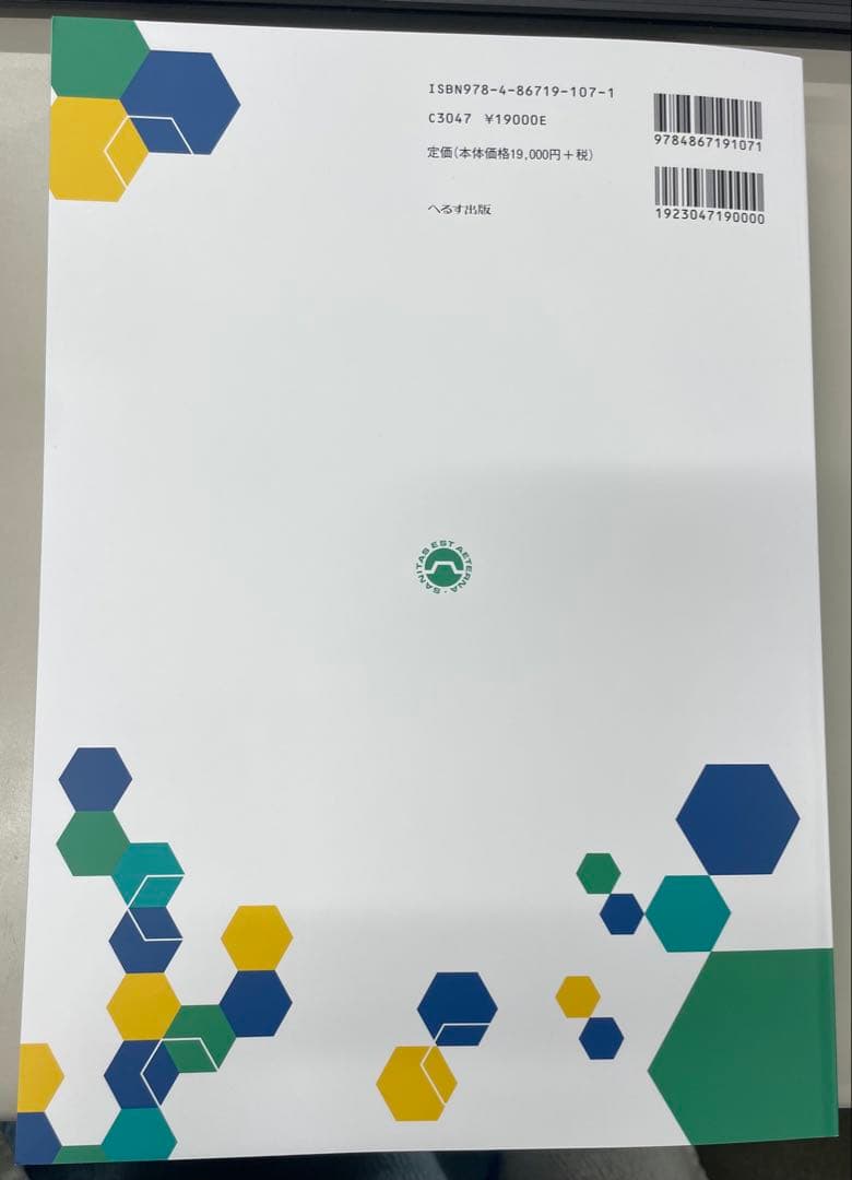 【カイさん専用】救急救命士標準テキスト 改訂第11版