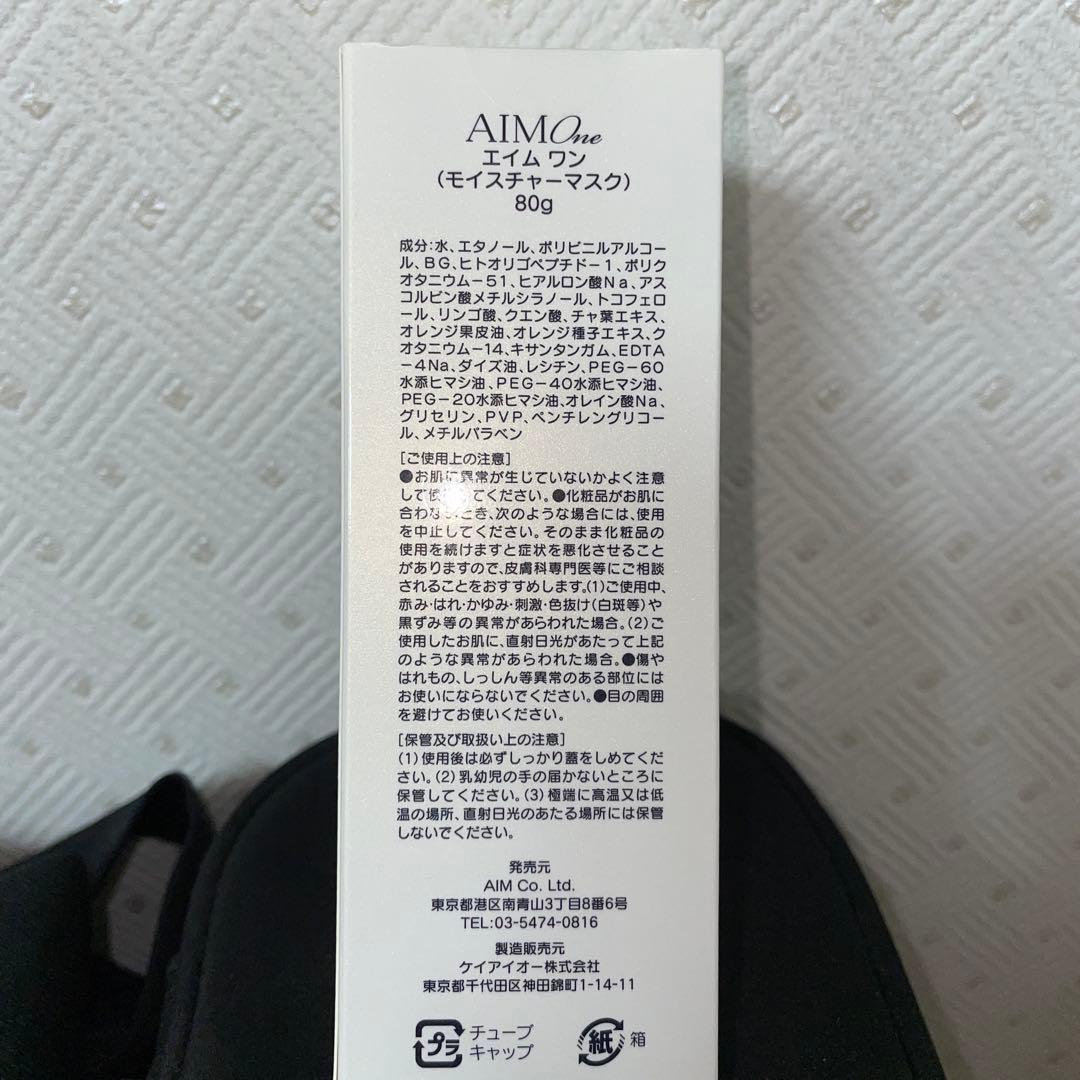 A I M One エイムワン(モイスチャーマスク)