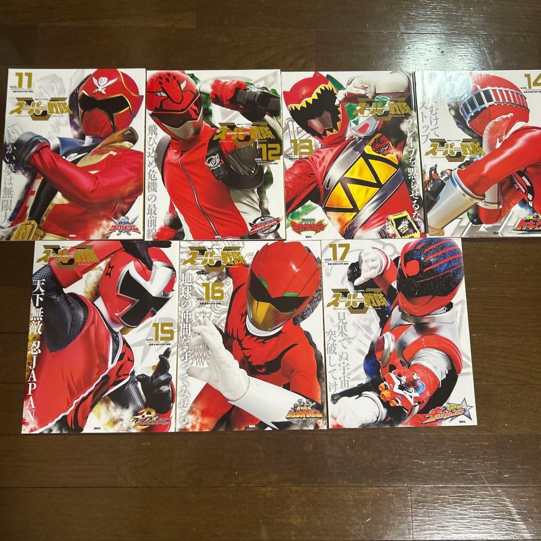 スーパー戦隊 Official Mook 20世紀21世紀 22冊セット/ 創刊