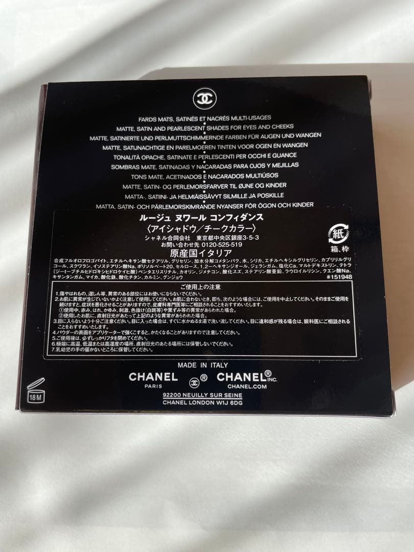 CHANEL 特別限定品 ルージュ ヌワール コンフィダンス