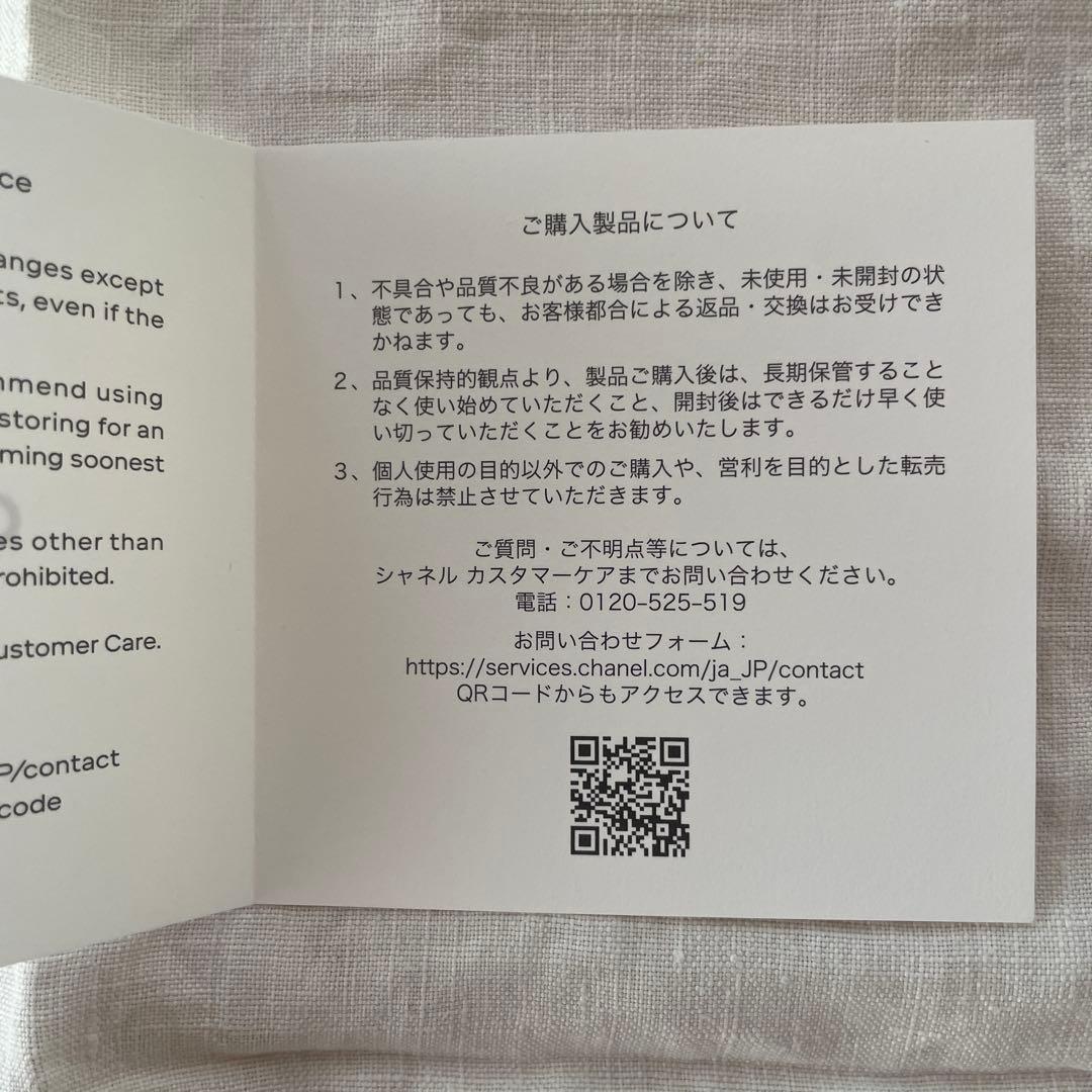 CHANEL 特別限定品 ルージュ ヌワール コンフィダンス