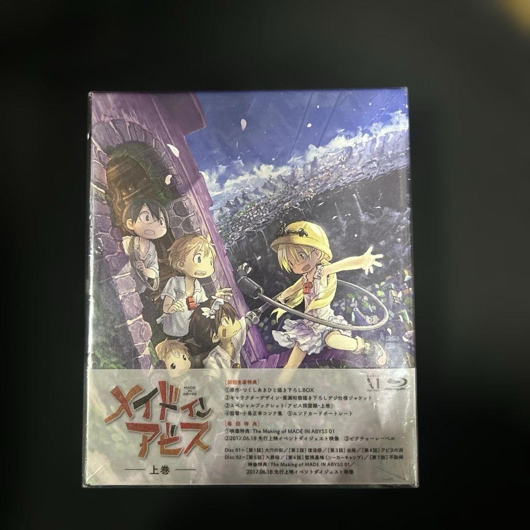 メイドインアビス Blu-ray BOX 上巻