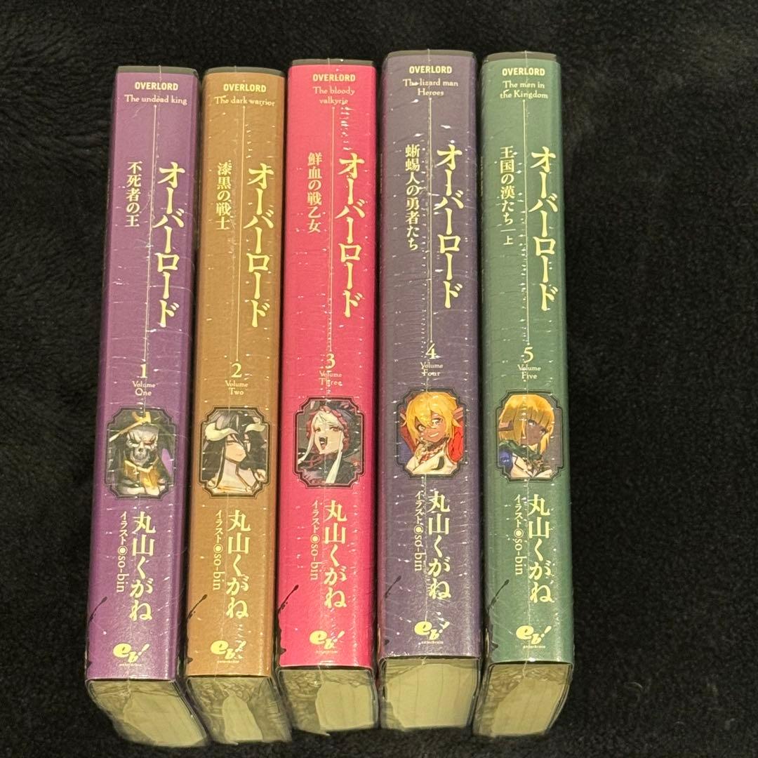 オーバーロード　特装版全巻セット　全巻未開封シュリンク付き