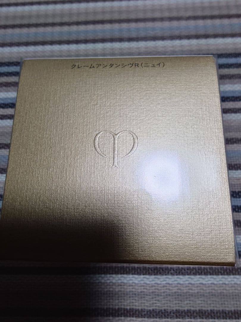 クレドポーボーテ クレームアンタンシブR（ニュイ） 50g クリーム