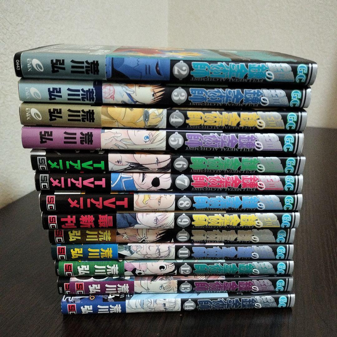 鋼の錬金術師　2〜27巻　初版　帯完備