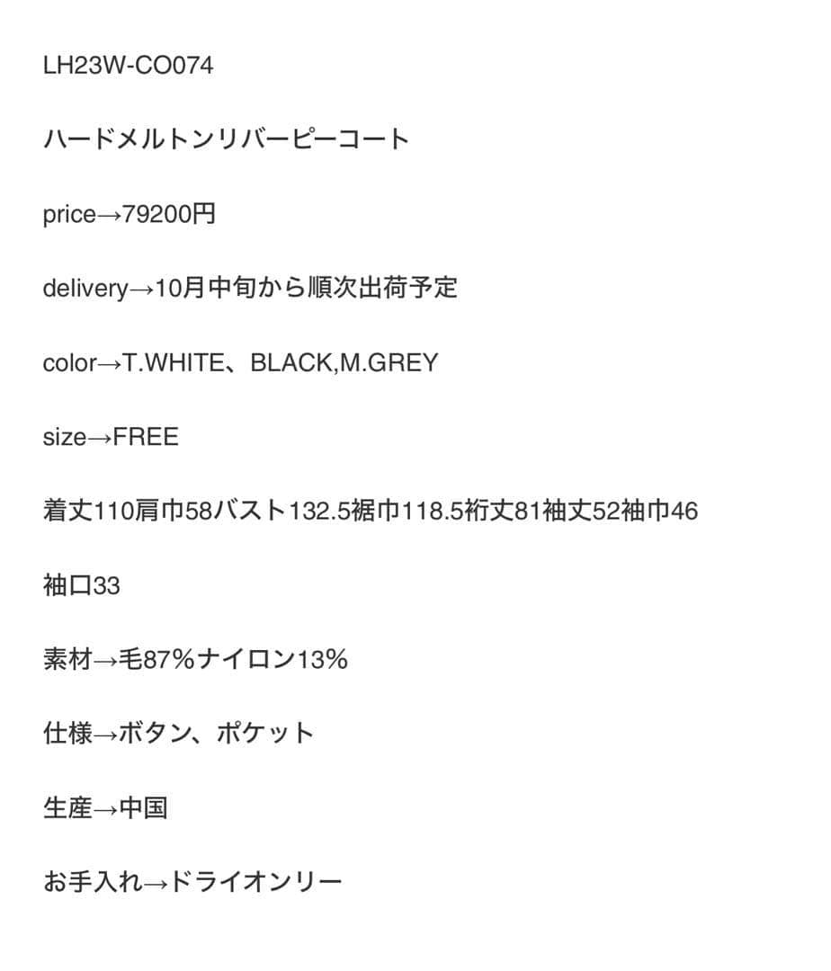 LOHEN ★ハードメルトンリバーピーコート　M.GLEY